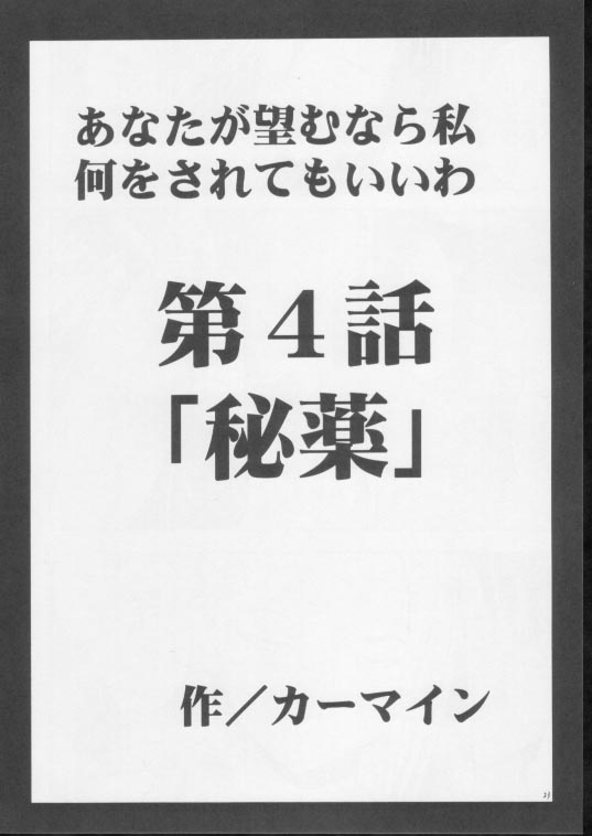 [クリムゾンコミックス (カーマイン)] あなたが望むなら私何をされてもいいわ 3 (ファイナルファンタジー VII)