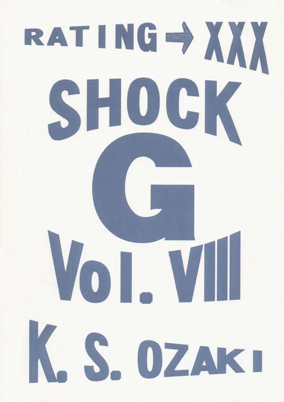 (C56) [K.S.尾崎 (よろず)] G-SHOCK Vol.VIII (ファイナルファンタジー VIII)