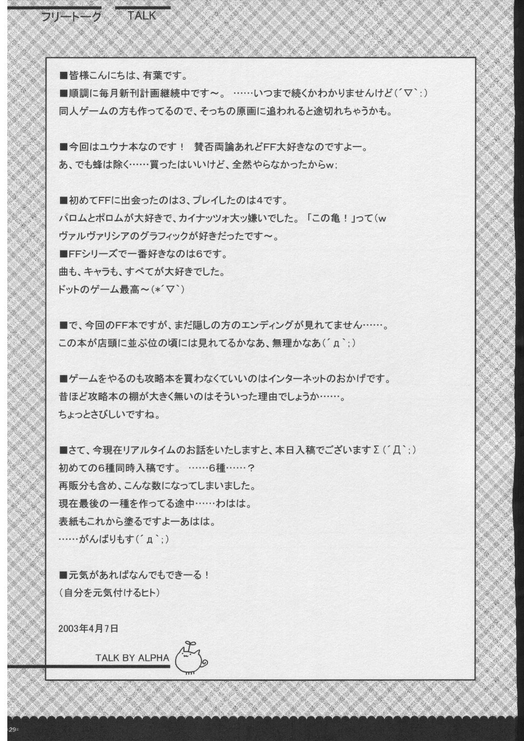 [有葉と愉快な仲間たち] おもにRPGな総集編