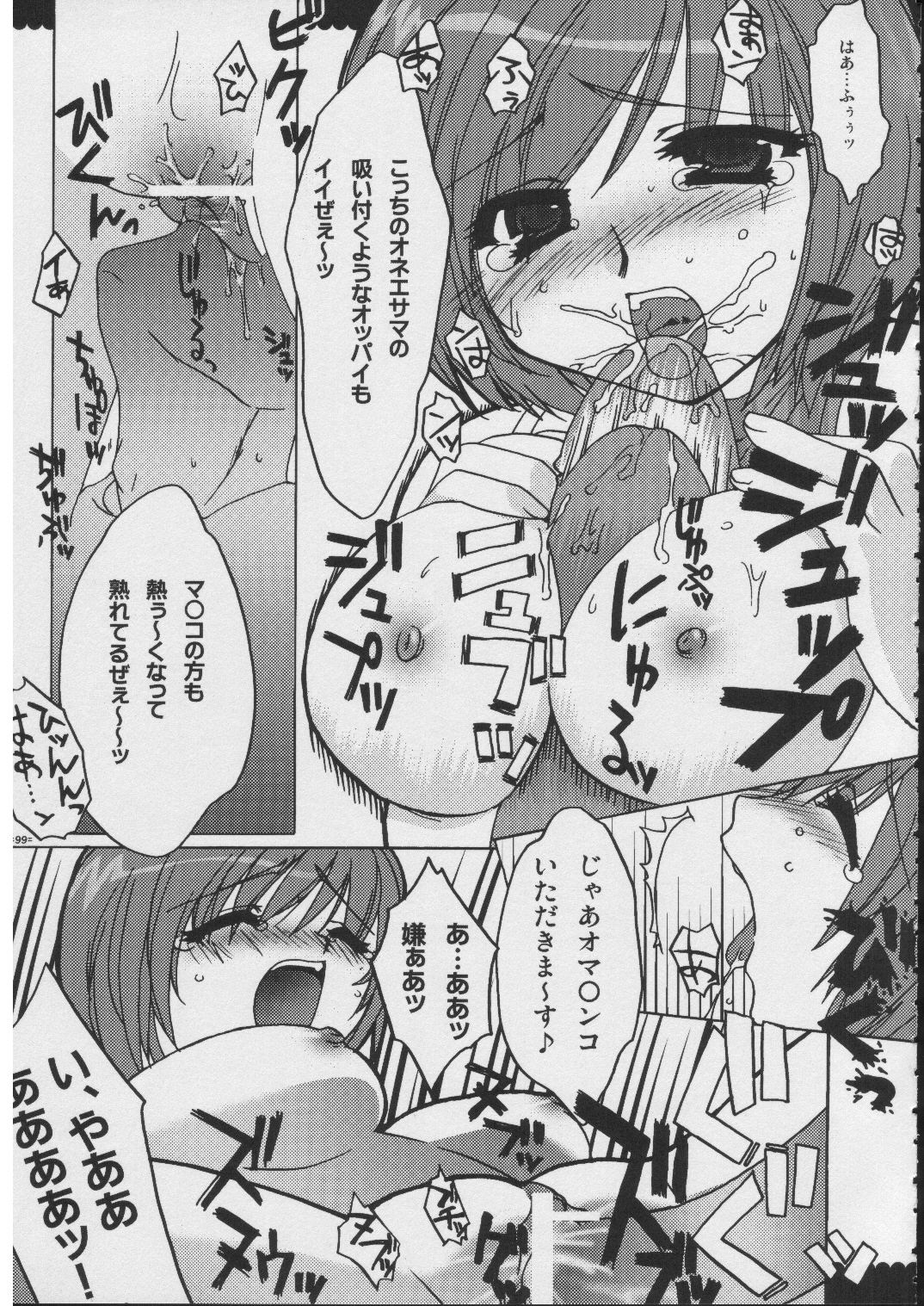 [有葉と愉快な仲間たち] おもにRPGな総集編