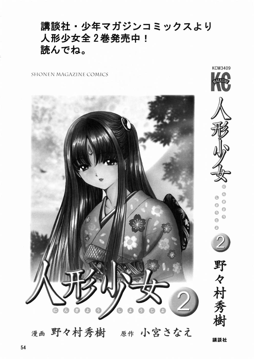 (C67) [のの屋 (野々村秀樹)] 女神さま陵辱 2 (ああっ女神さまっ) [英訳]