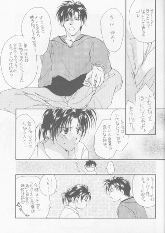 [クロコダイル・アベニュー (村上真紀)] リミックスグラビテーション3 (グラビテーション)