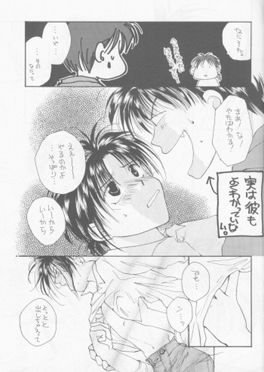 [クロコダイル・アベニュー (村上真紀)] リミックスグラビテーション3 (グラビテーション)