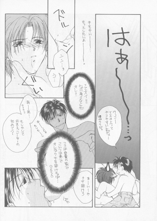 [クロコダイル・アベニュー (村上真紀)] リミックスグラビテーション3 (グラビテーション)