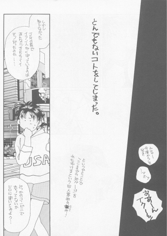 [クロコダイル・アベニュー (村上真紀)] リミックスグラビテーション3 (グラビテーション)