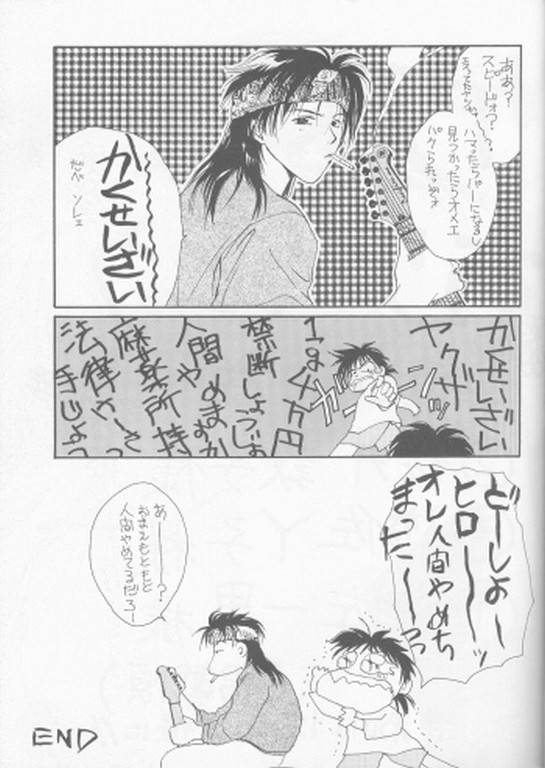 [クロコダイル・アベニュー (村上真紀)] リミックスグラビテーション3 (グラビテーション)