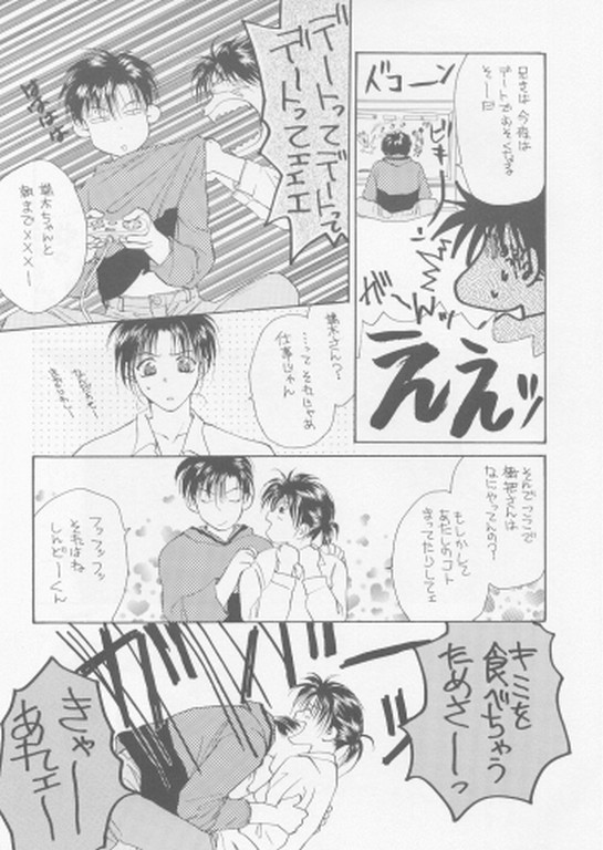 [クロコダイル・アベニュー (村上真紀)] リミックスグラビテーション3 (グラビテーション)