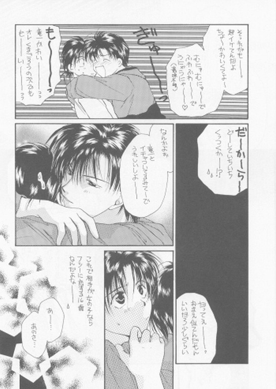 [クロコダイル・アベニュー (村上真紀)] リミックスグラビテーション3 (グラビテーション)