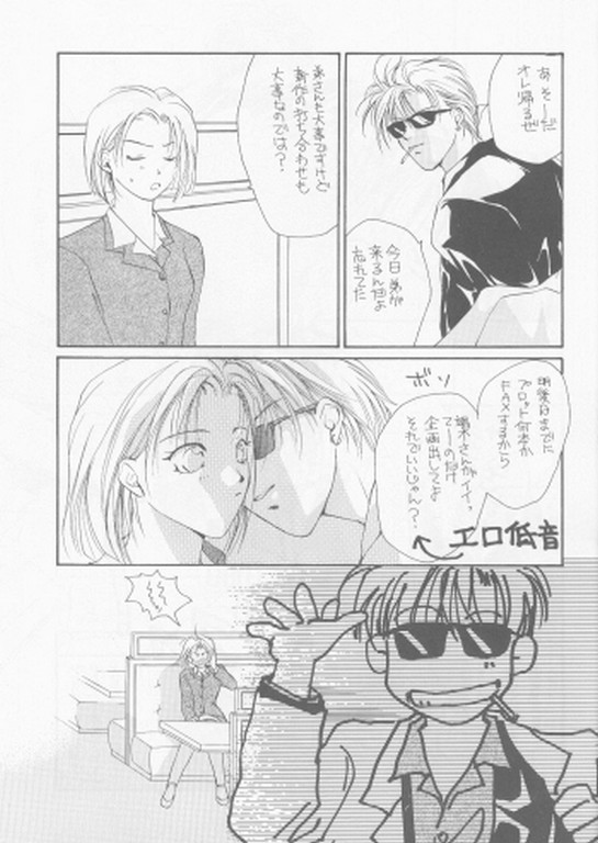 [クロコダイル・アベニュー (村上真紀)] リミックスグラビテーション3 (グラビテーション)