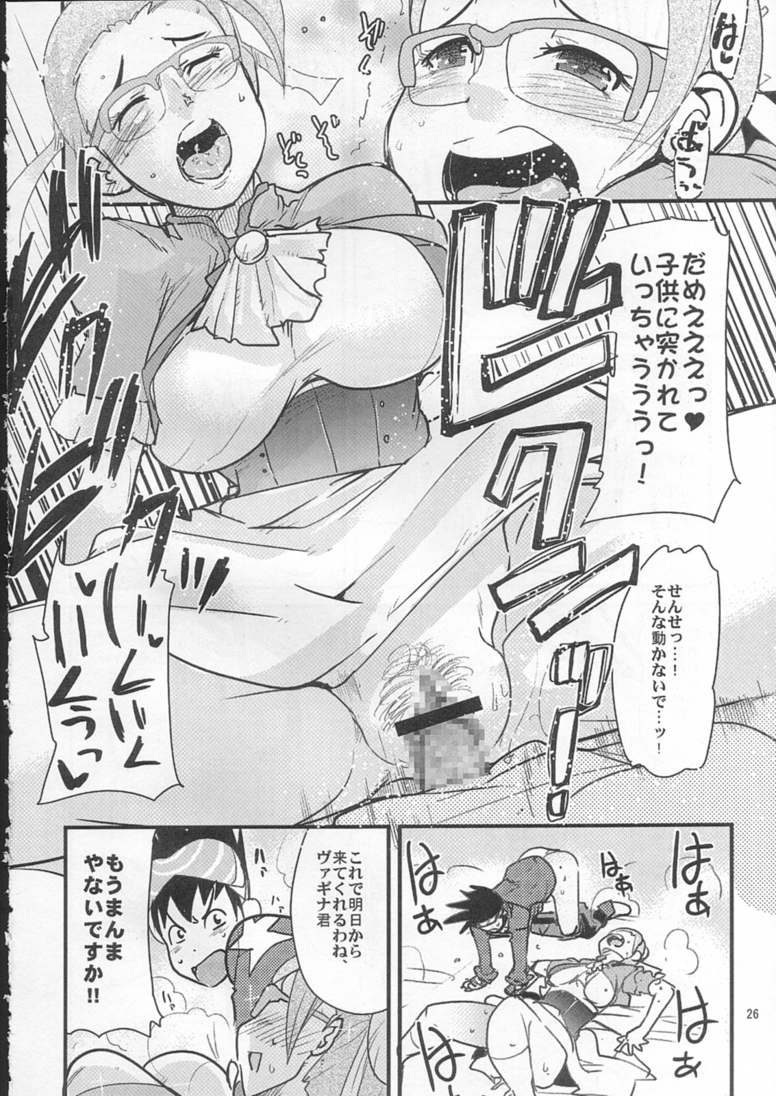 (C73) [全裸レストラン (縁山 , 糊 , 内々欅)] スキスキ星河くんっ! (流星のロックマン)