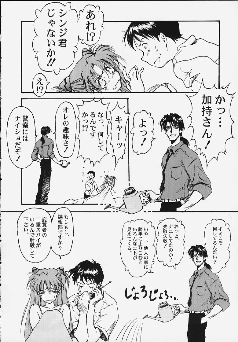 (C58) [ふらいぱん大魔王 (大藤玲一郎)] 靖国DE会おう！ (新世紀エヴァンゲリオン)