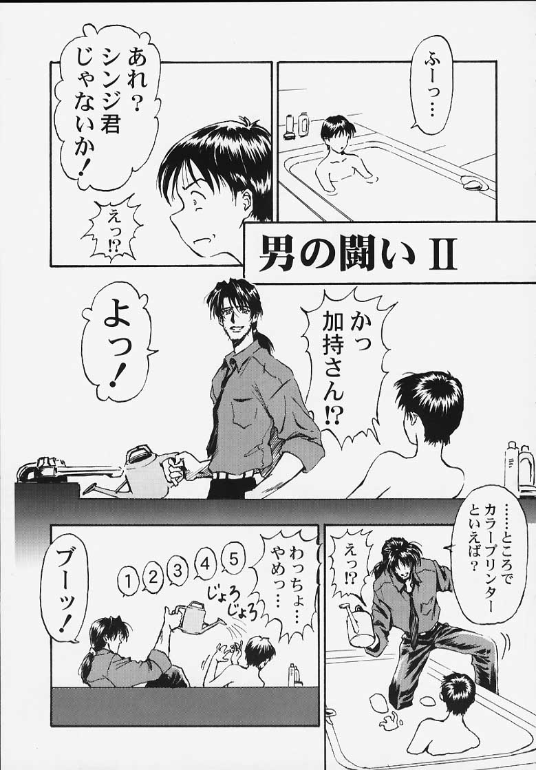 (C58) [ふらいぱん大魔王 (大藤玲一郎)] 靖国DE会おう！ (新世紀エヴァンゲリオン)