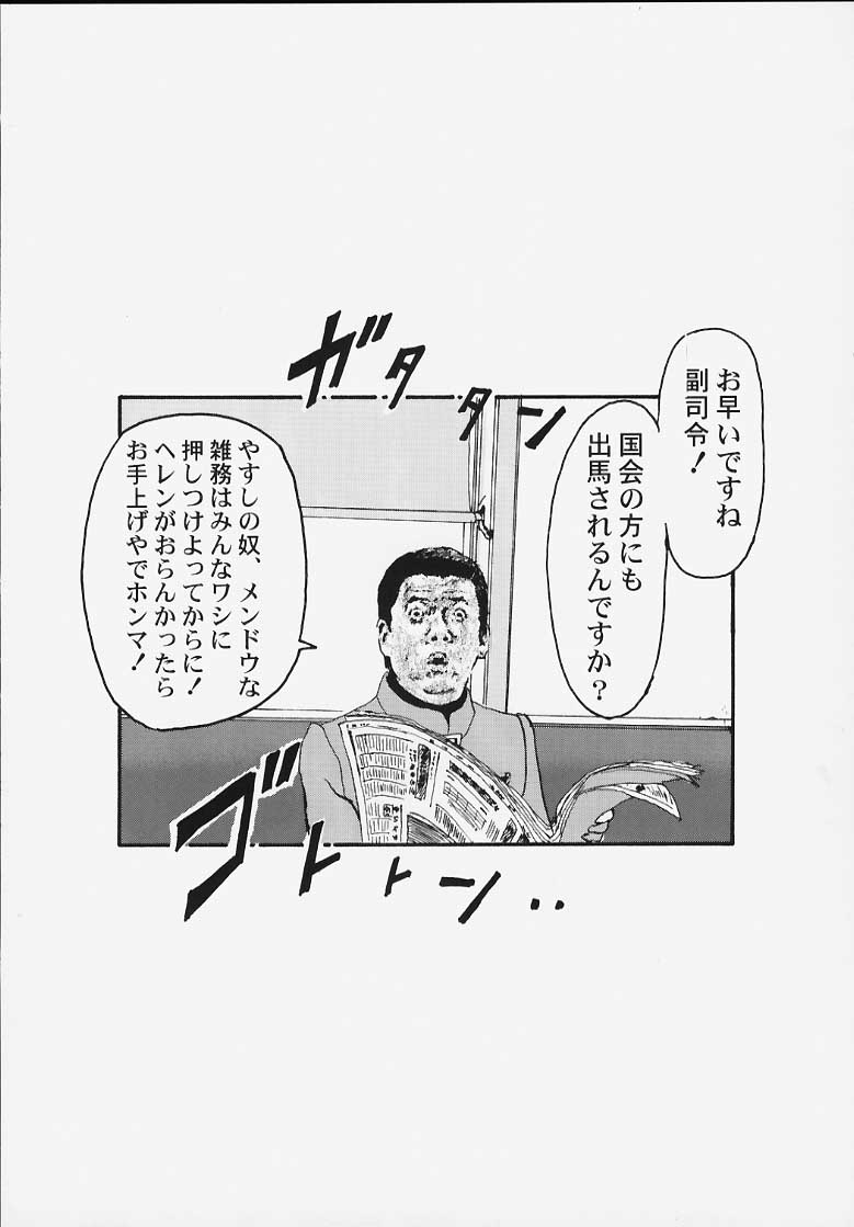 (C58) [ふらいぱん大魔王 (大藤玲一郎)] 靖国DE会おう！ (新世紀エヴァンゲリオン)