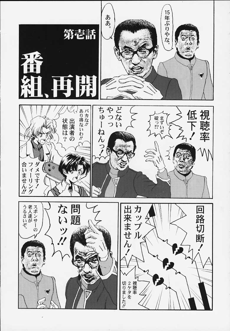 (C58) [ふらいぱん大魔王 (大藤玲一郎)] 靖国DE会おう！ (新世紀エヴァンゲリオン)