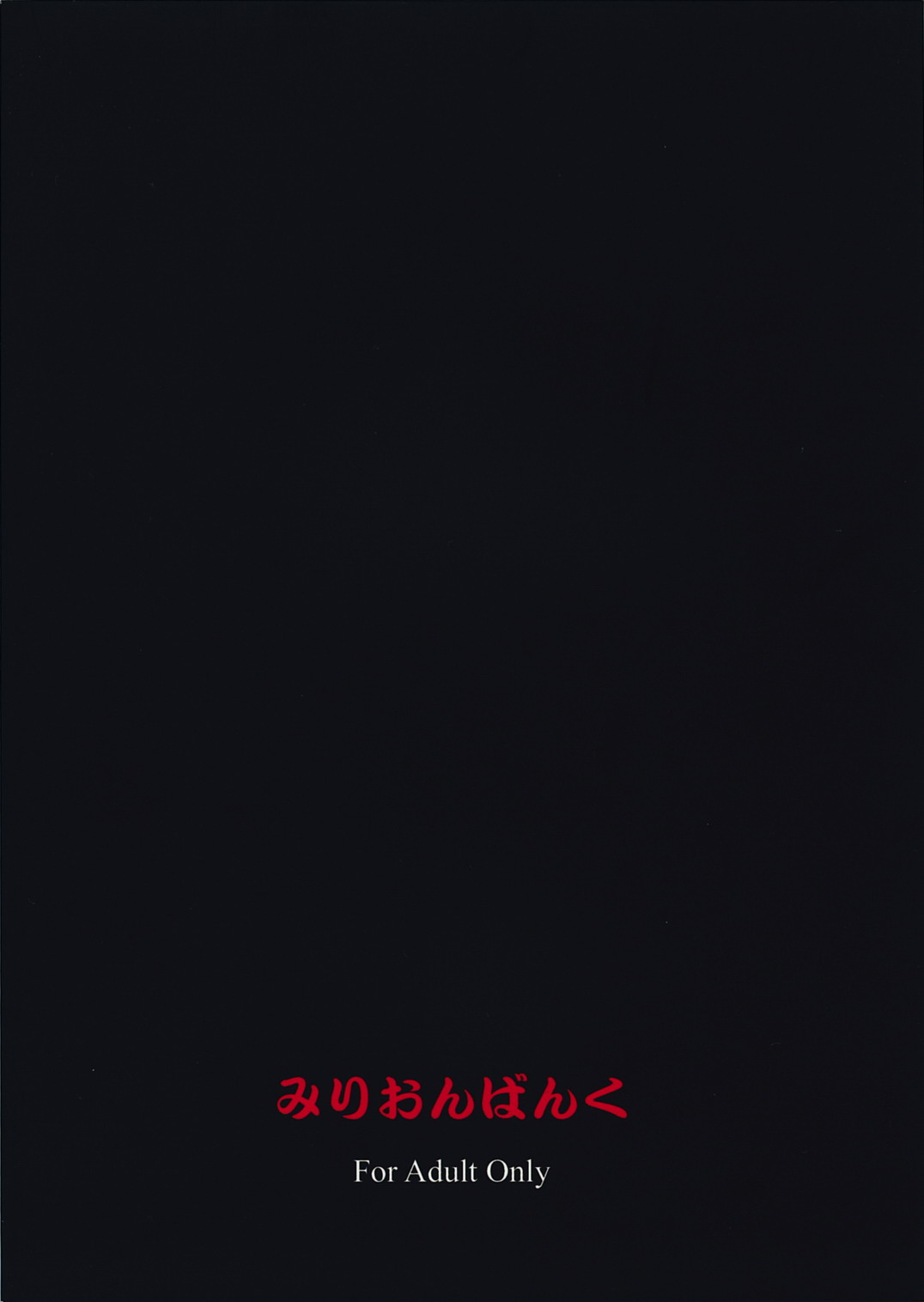 (C73) [みりおんばんく (瀬之本久史, TETU)] 甘キ死ヨ来タレ (ハヤテのごとく！)