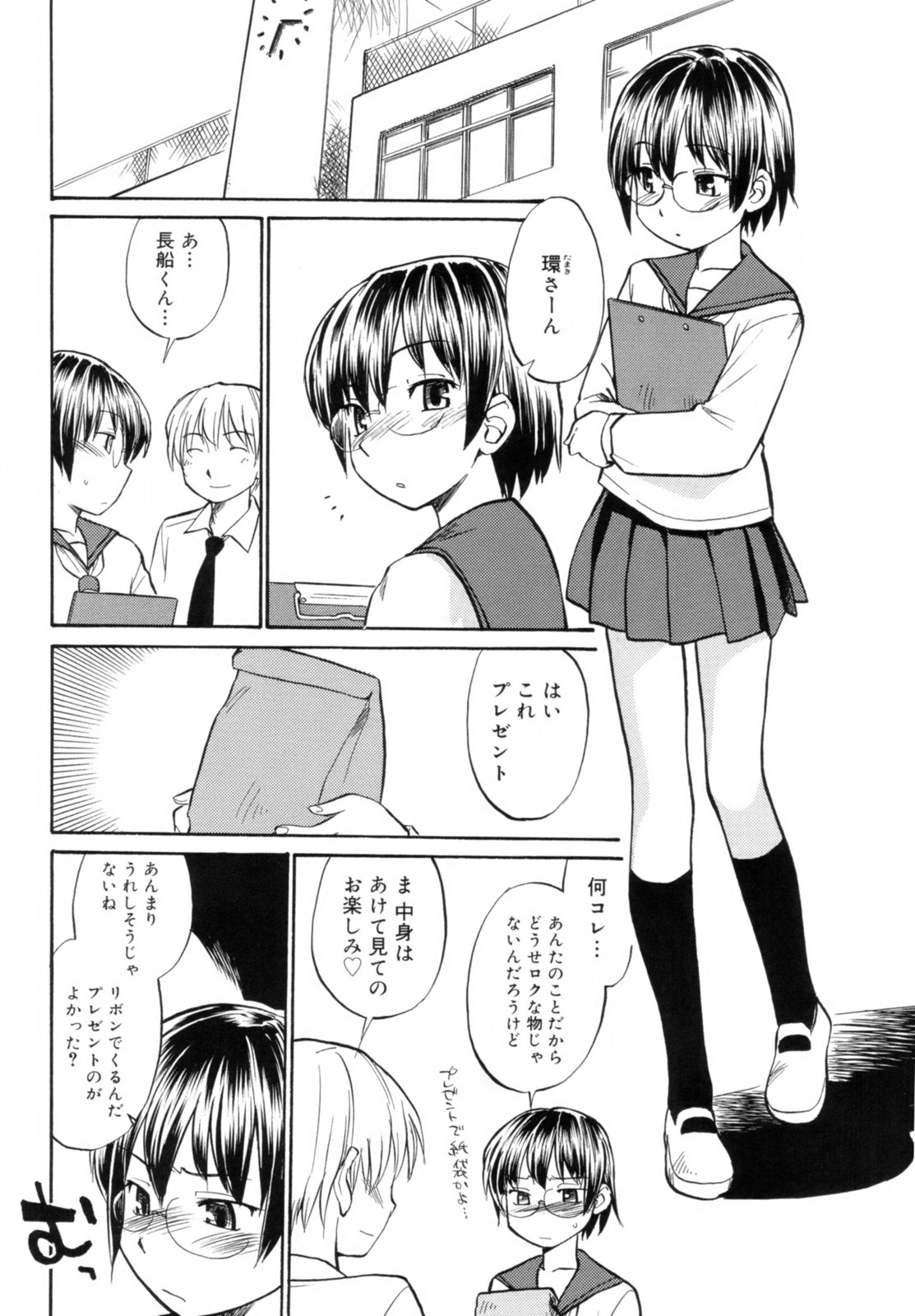 [ひねもすのたり] Read me　リード・ミー！