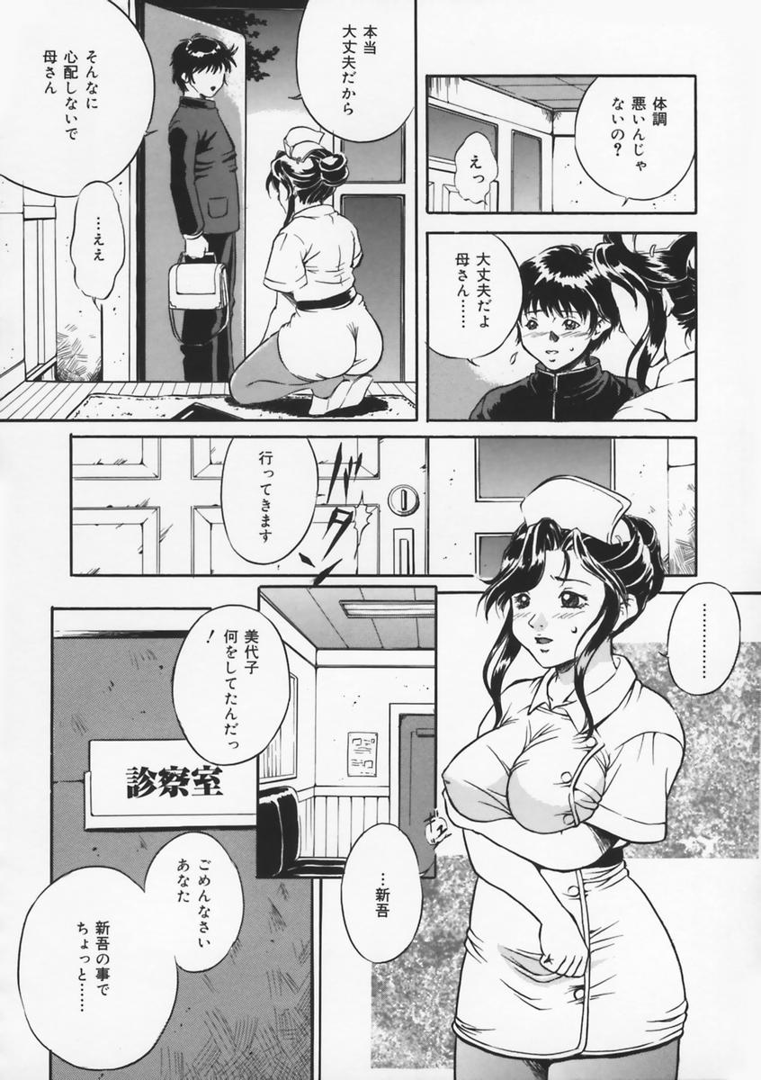 [獅月しんら] 母は牝犬