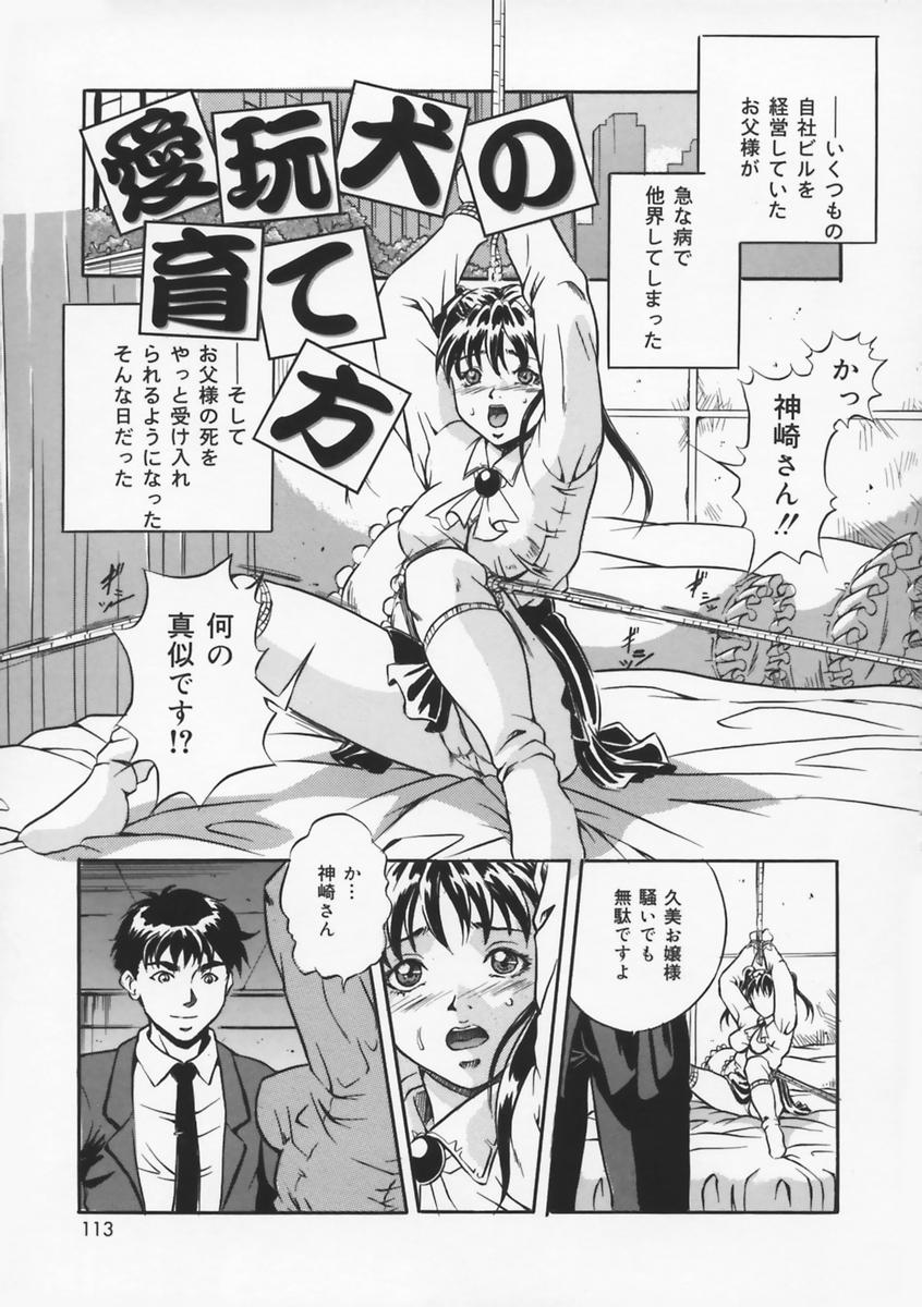 [獅月しんら] 母は牝犬