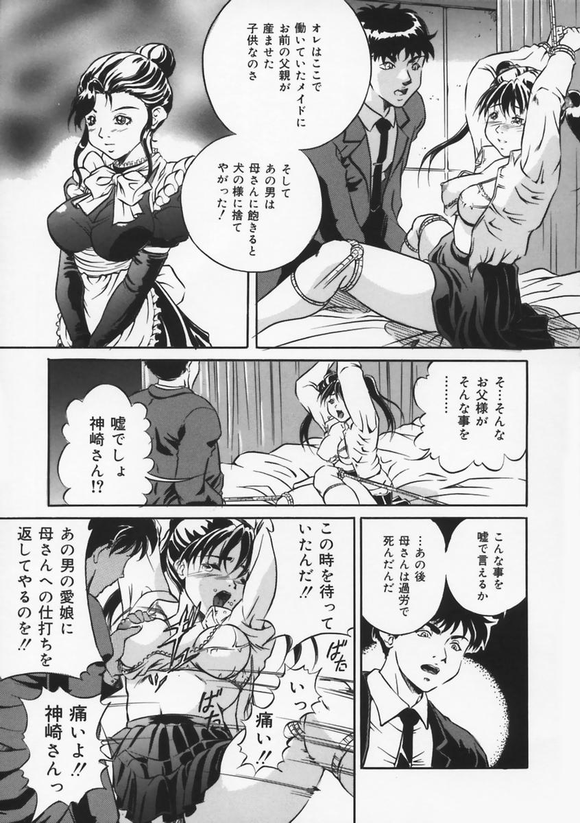 [獅月しんら] 母は牝犬