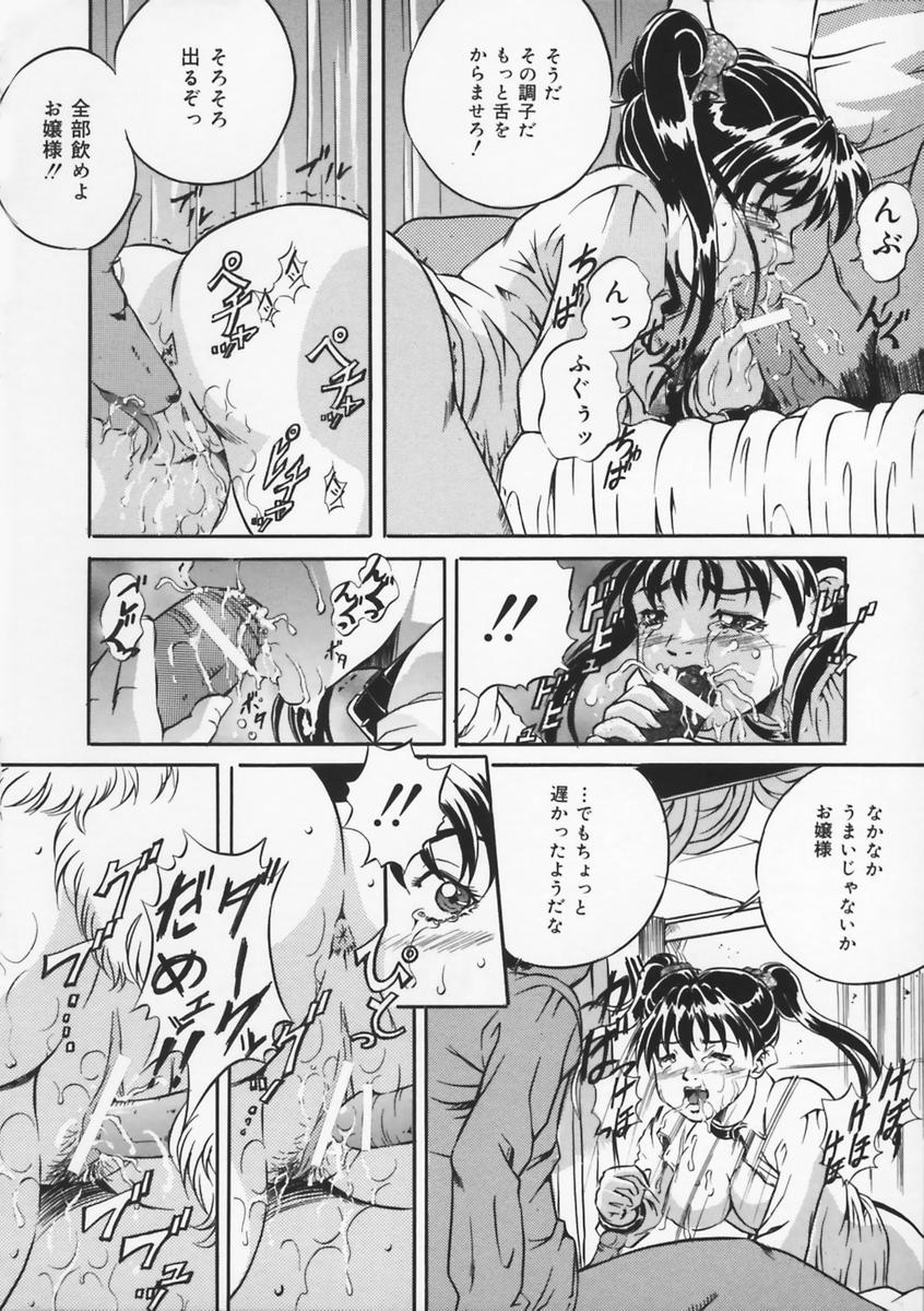 [獅月しんら] 母は牝犬