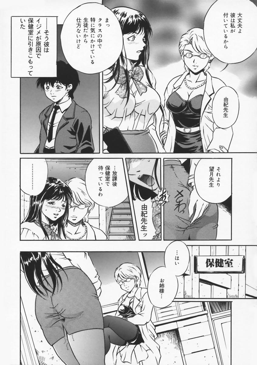 [獅月しんら] 母は牝犬