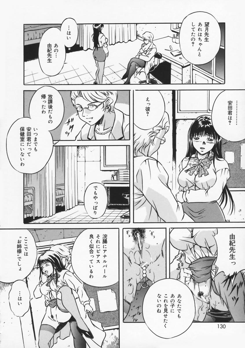 [獅月しんら] 母は牝犬