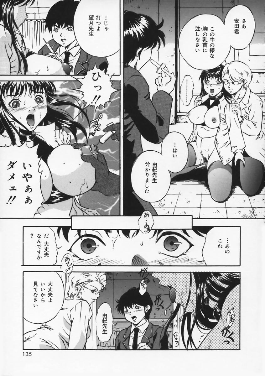 [獅月しんら] 母は牝犬