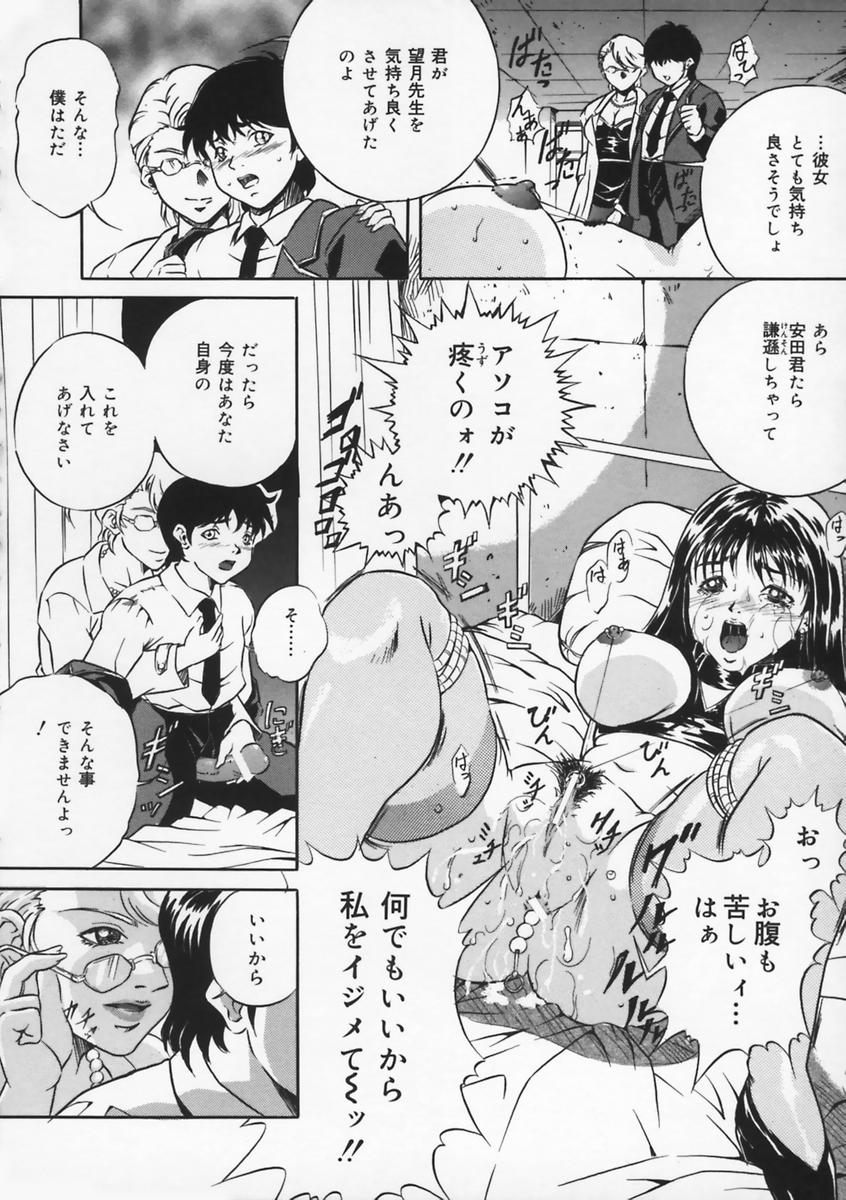 [獅月しんら] 母は牝犬