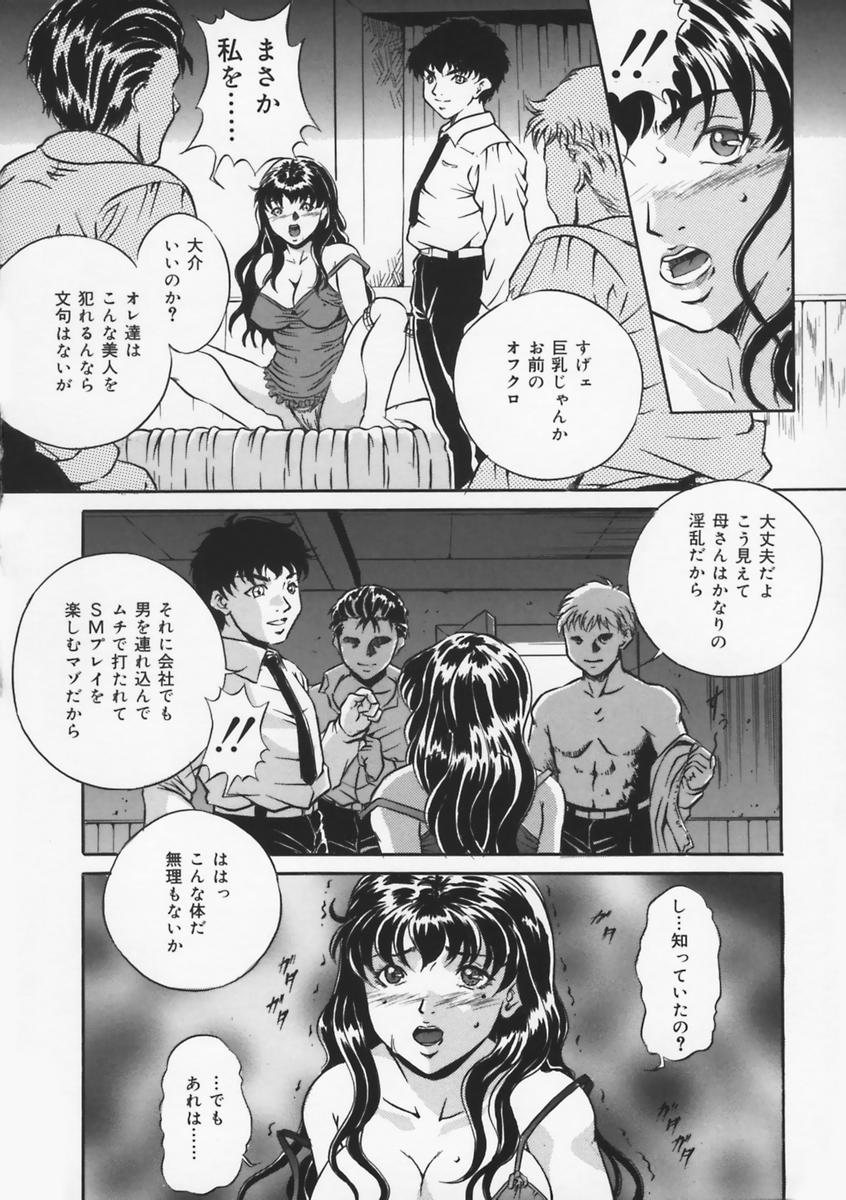 [獅月しんら] 母は牝犬