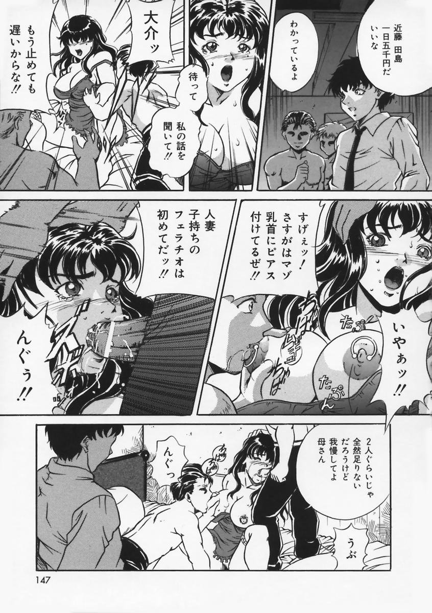 [獅月しんら] 母は牝犬