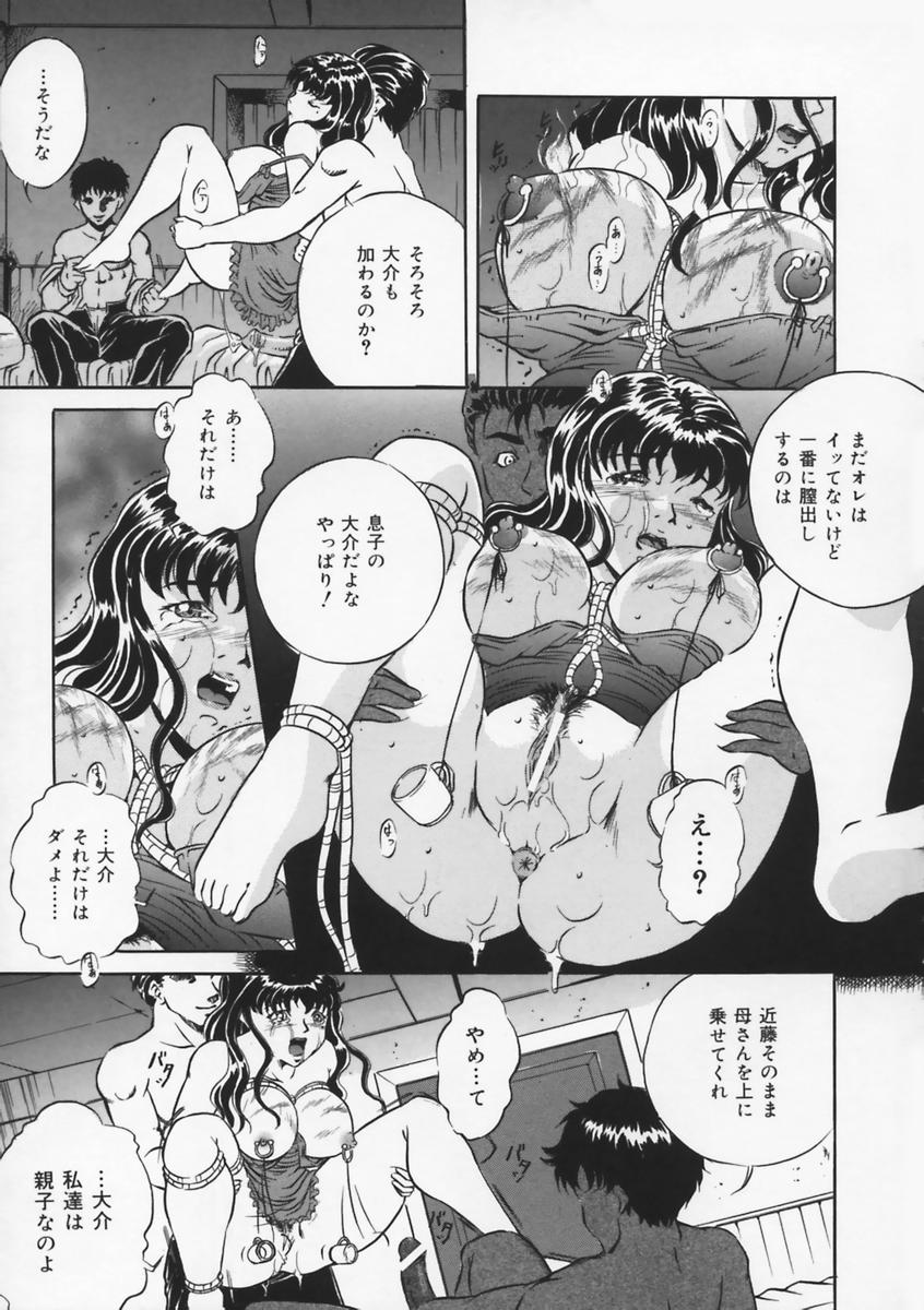 [獅月しんら] 母は牝犬