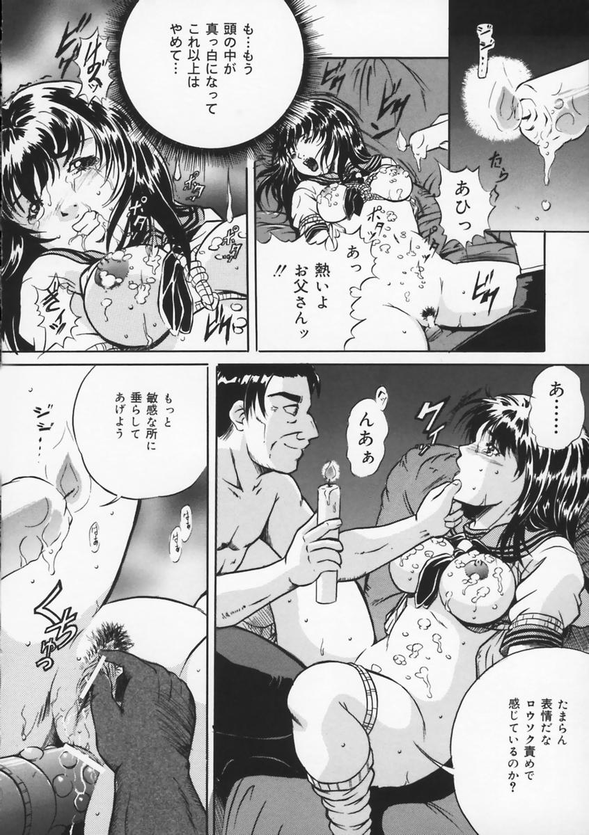 [獅月しんら] 母は牝犬