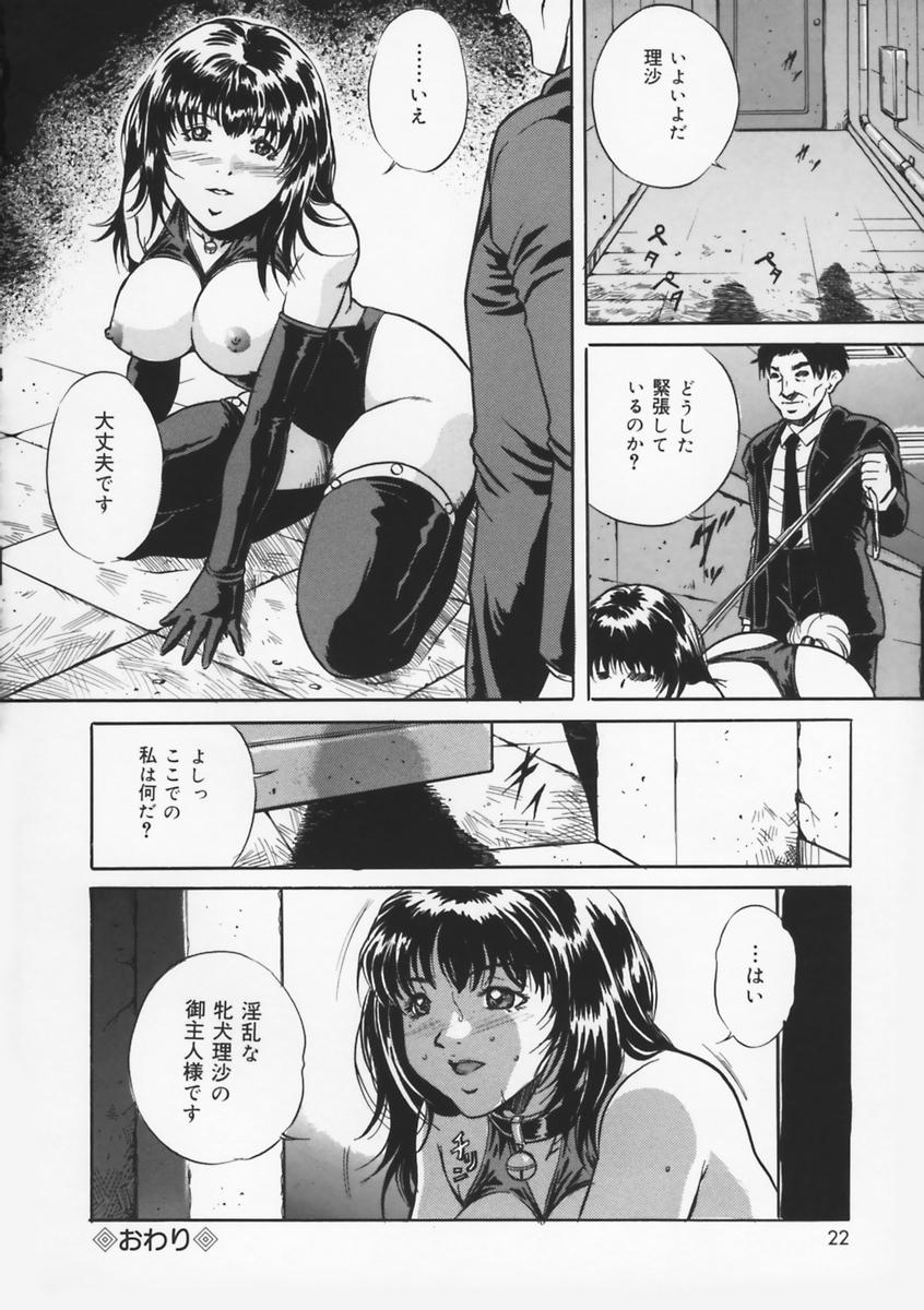 [獅月しんら] 母は牝犬