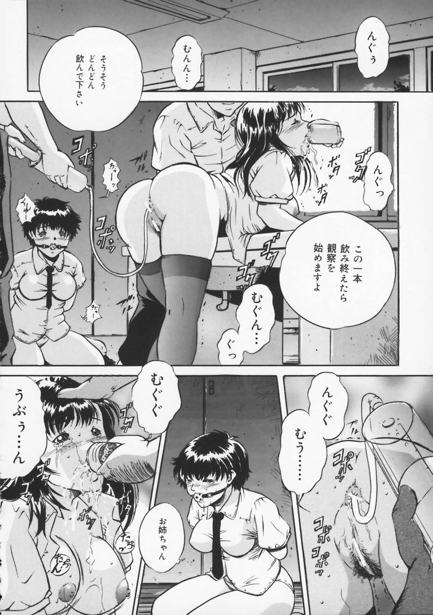 [獅月しんら] 母は牝犬