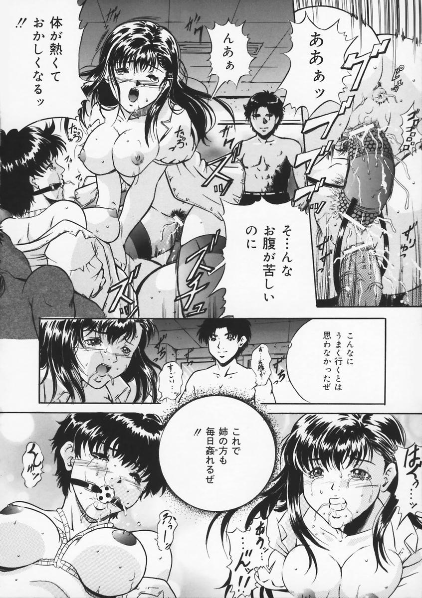 [獅月しんら] 母は牝犬