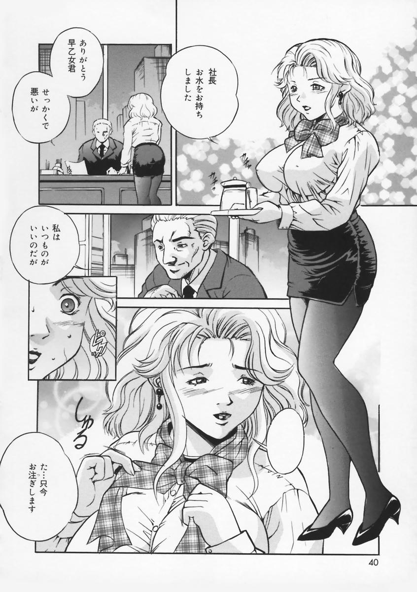 [獅月しんら] 母は牝犬