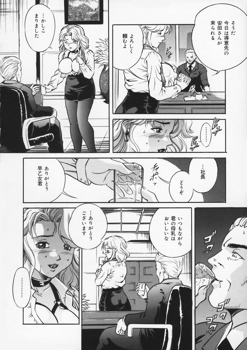 [獅月しんら] 母は牝犬