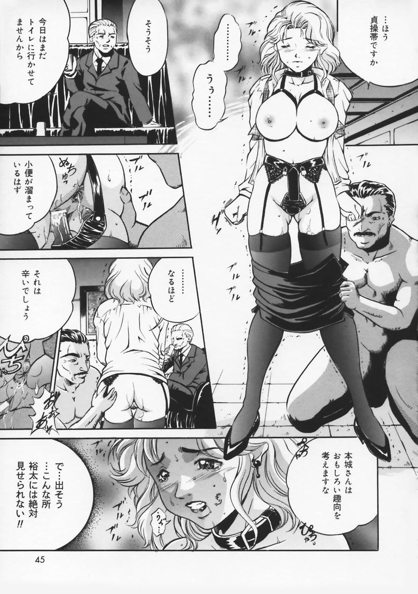 [獅月しんら] 母は牝犬