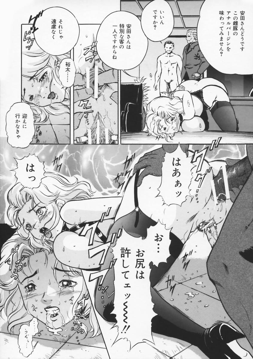 [獅月しんら] 母は牝犬