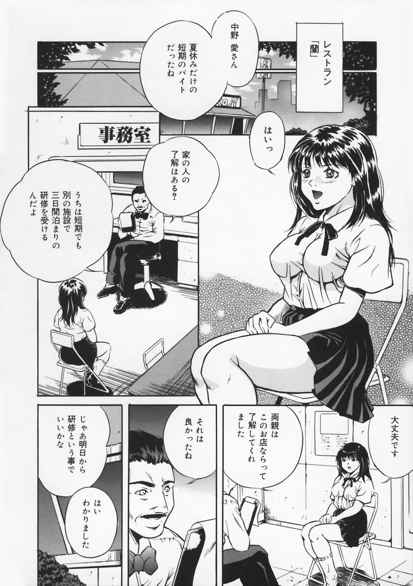 [獅月しんら] 母は牝犬