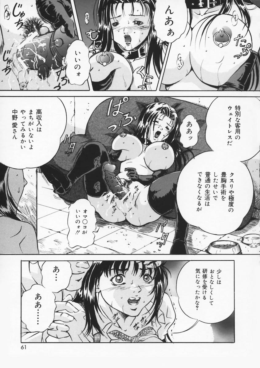 [獅月しんら] 母は牝犬