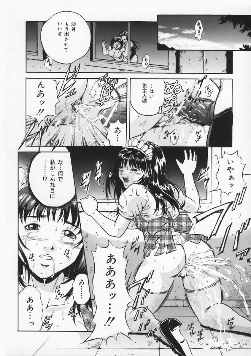 [獅月しんら] 母は牝犬