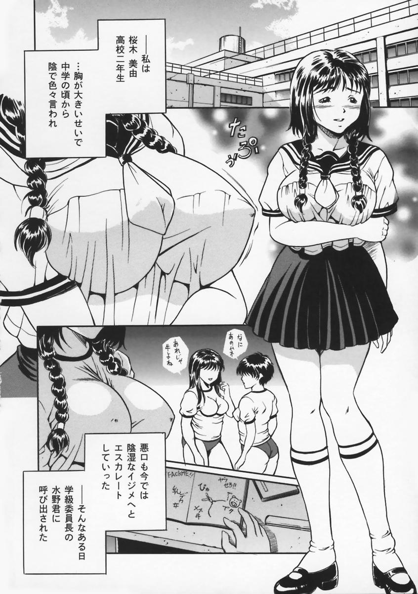 [獅月しんら] 母は牝犬