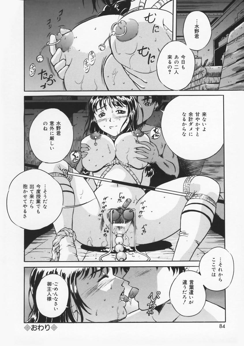 [獅月しんら] 母は牝犬