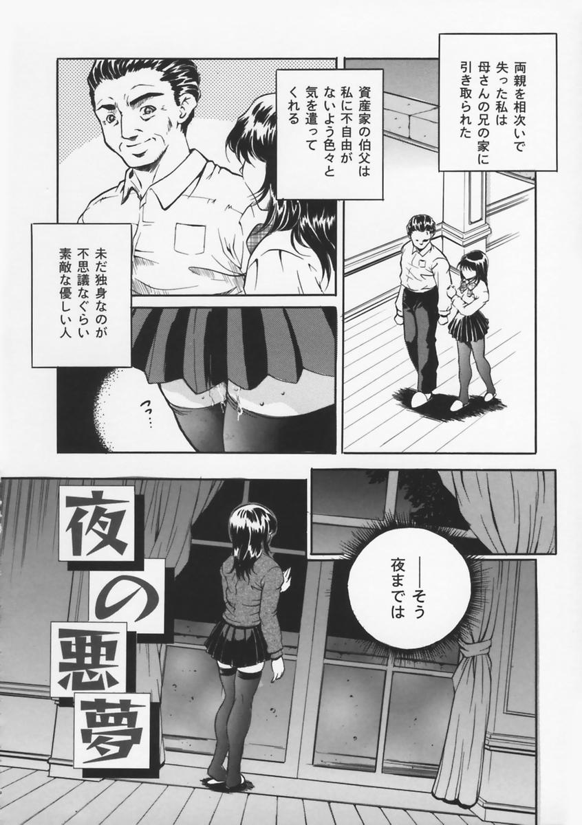 [獅月しんら] 母は牝犬