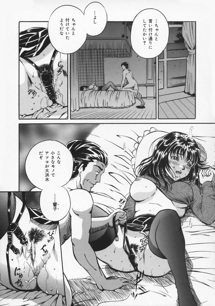 [獅月しんら] 母は牝犬