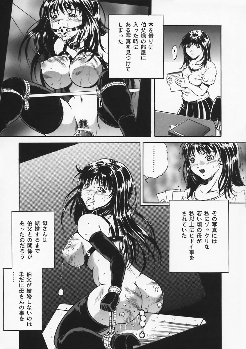 [獅月しんら] 母は牝犬