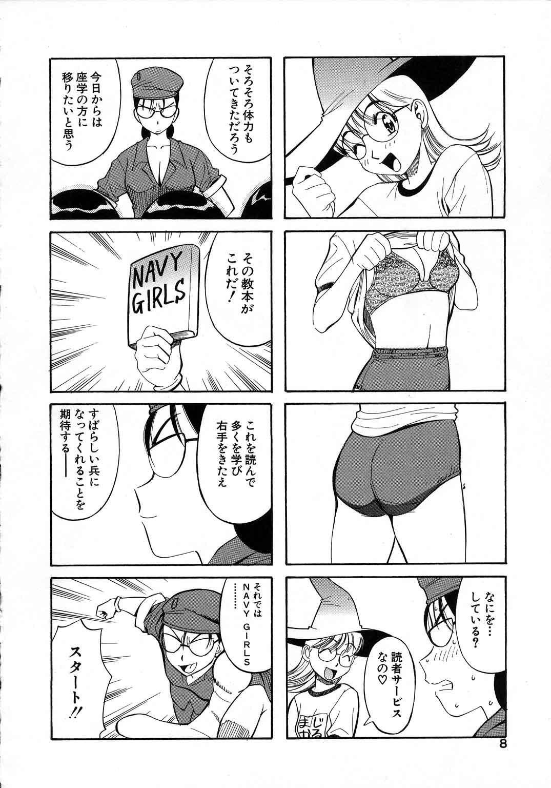 [第25歩兵師団] NAVY GIRLS