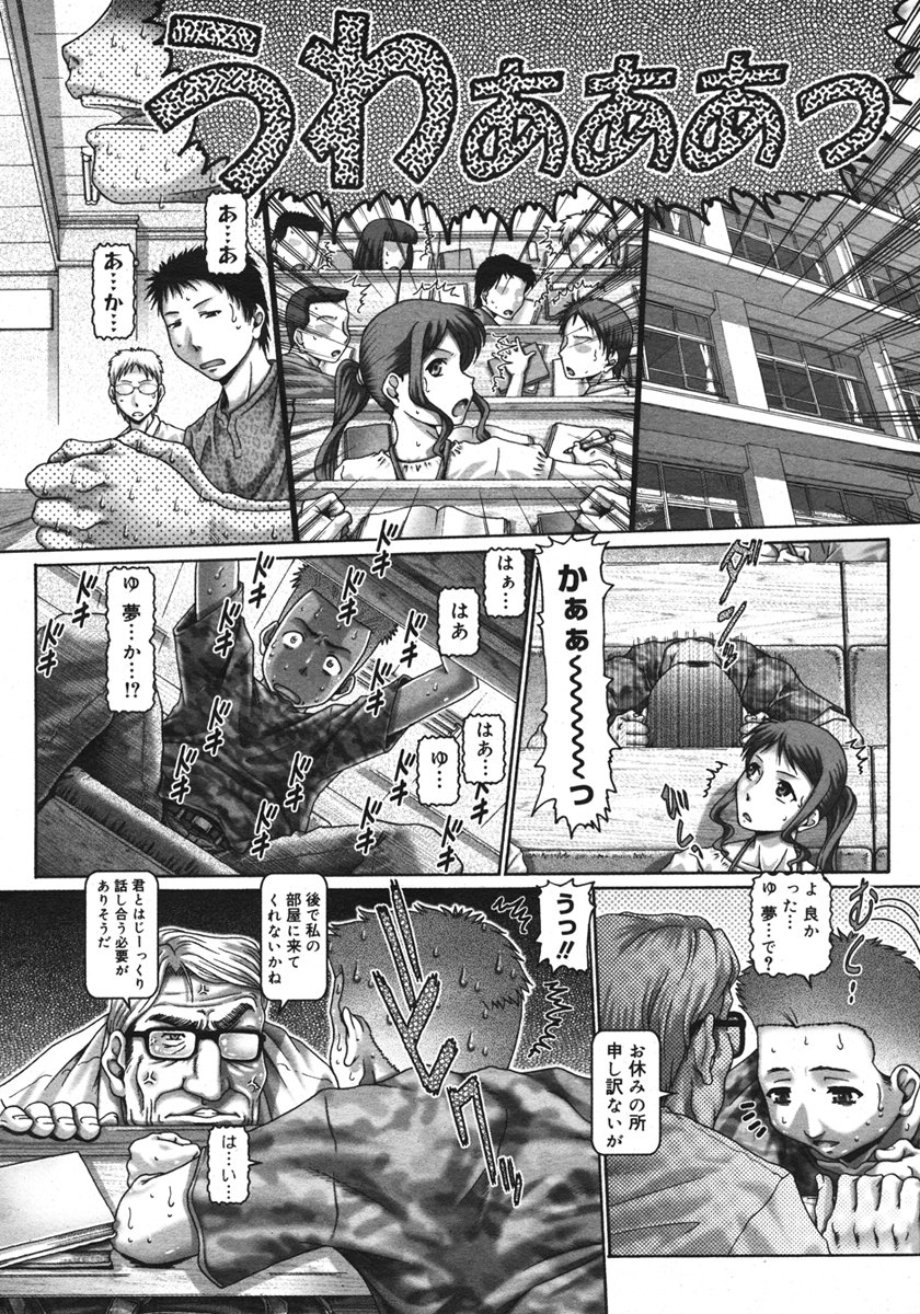 コミックメガストアH 2006年10月号