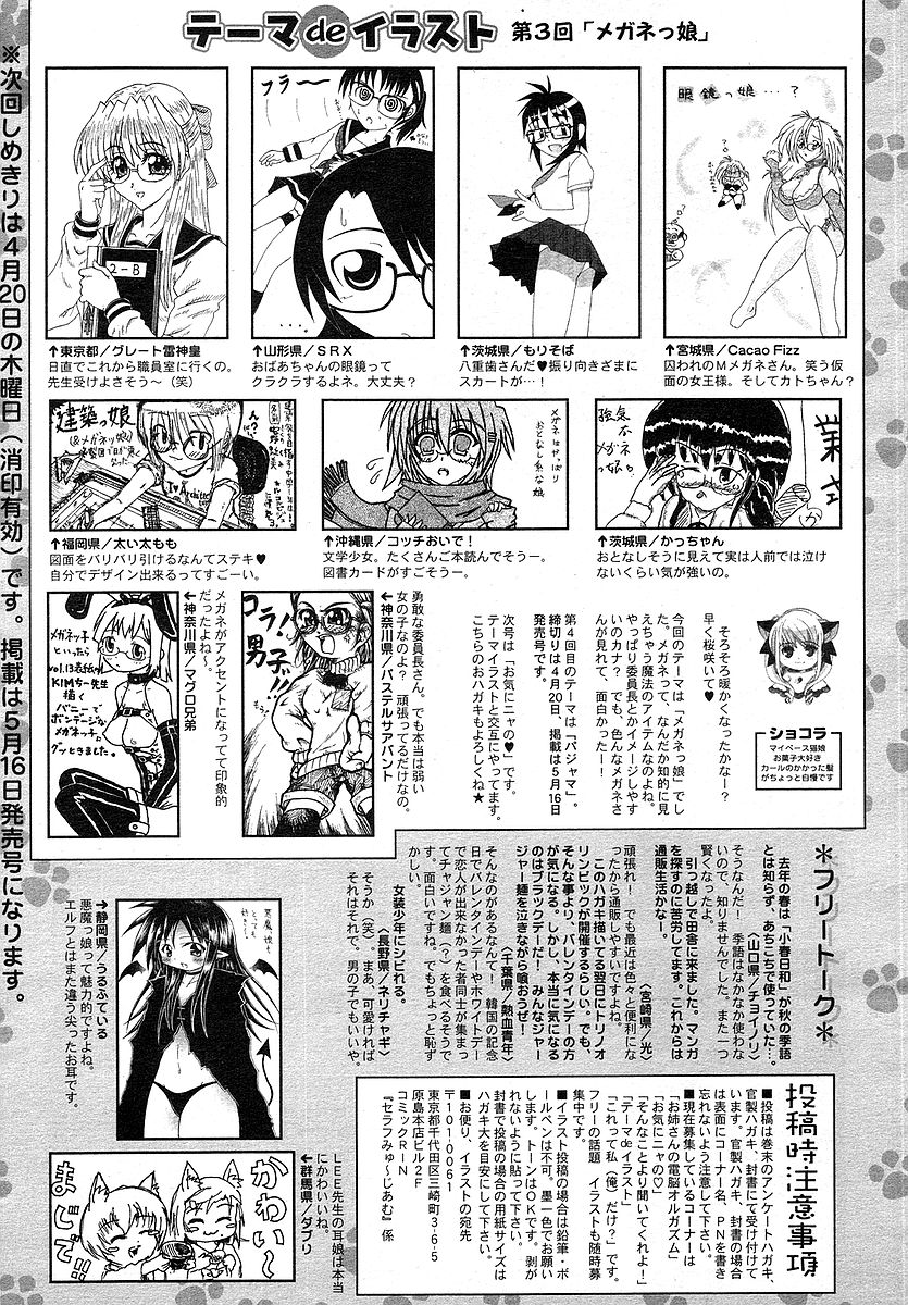 Comic RIN Vol. 16 2006年 4月